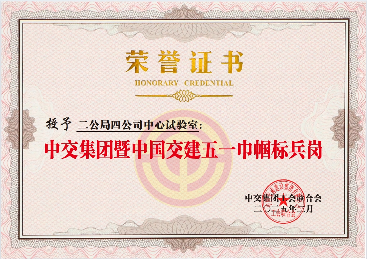 五一巾幗標兵崗.png 五一巾幗標兵崗.png