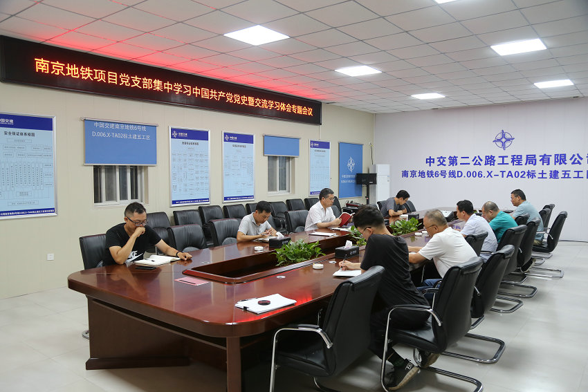 黨史學習暨交流學習體會1_副本.JPG 黨史學習暨交流學習體會1_副本.JPG