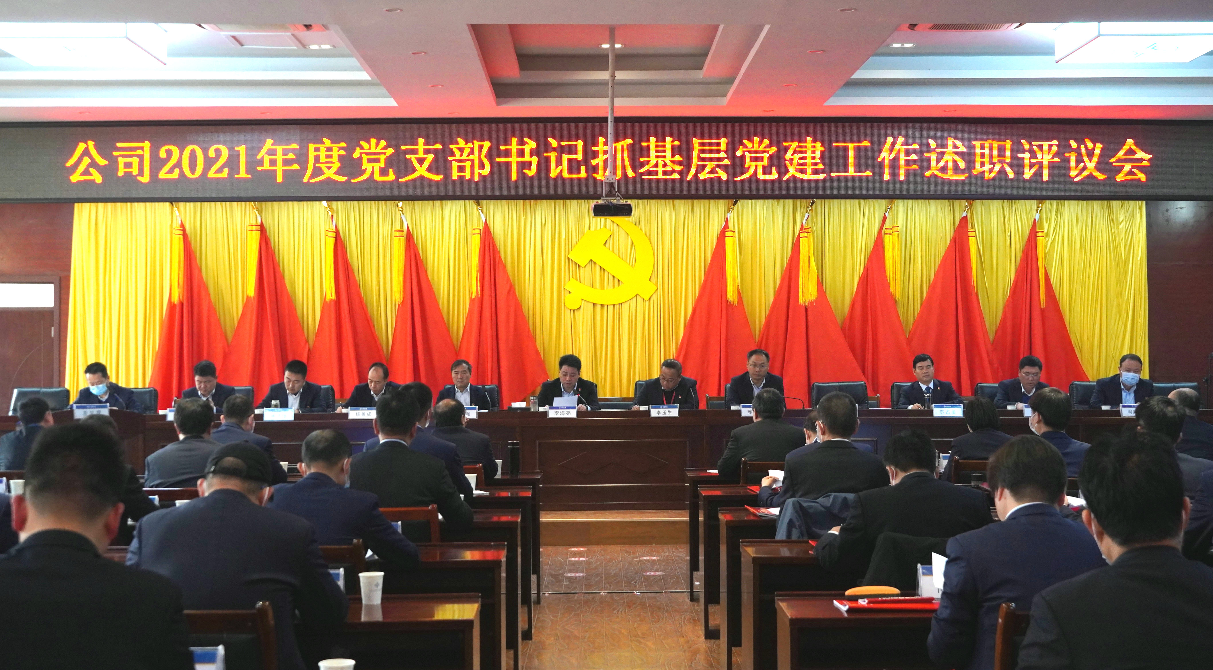 述職會全景_副本.JPG 述職會全景_副本.JPG