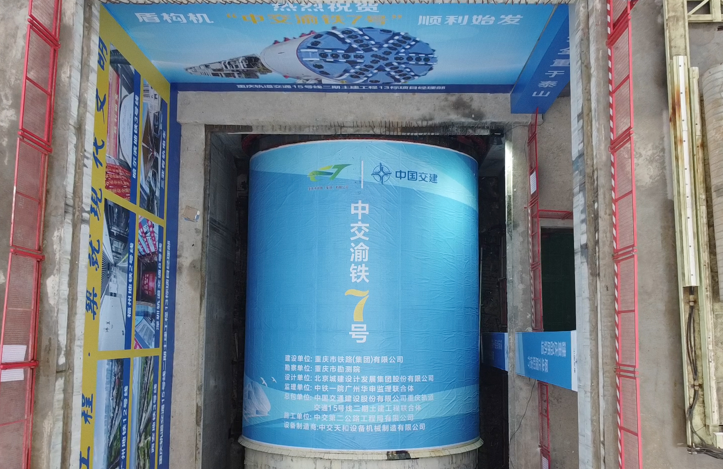 盾構.jpg 盾構.jpg