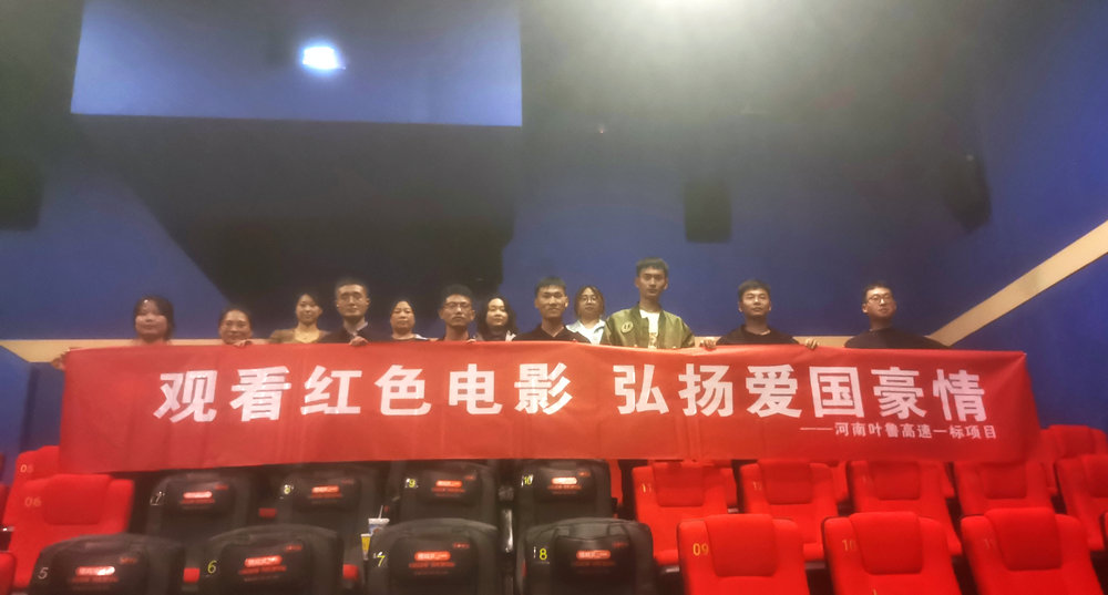 河南葉魯高速1標紅色電影_副本.jpg 河南葉魯高速1標紅色電影_副本.jpg