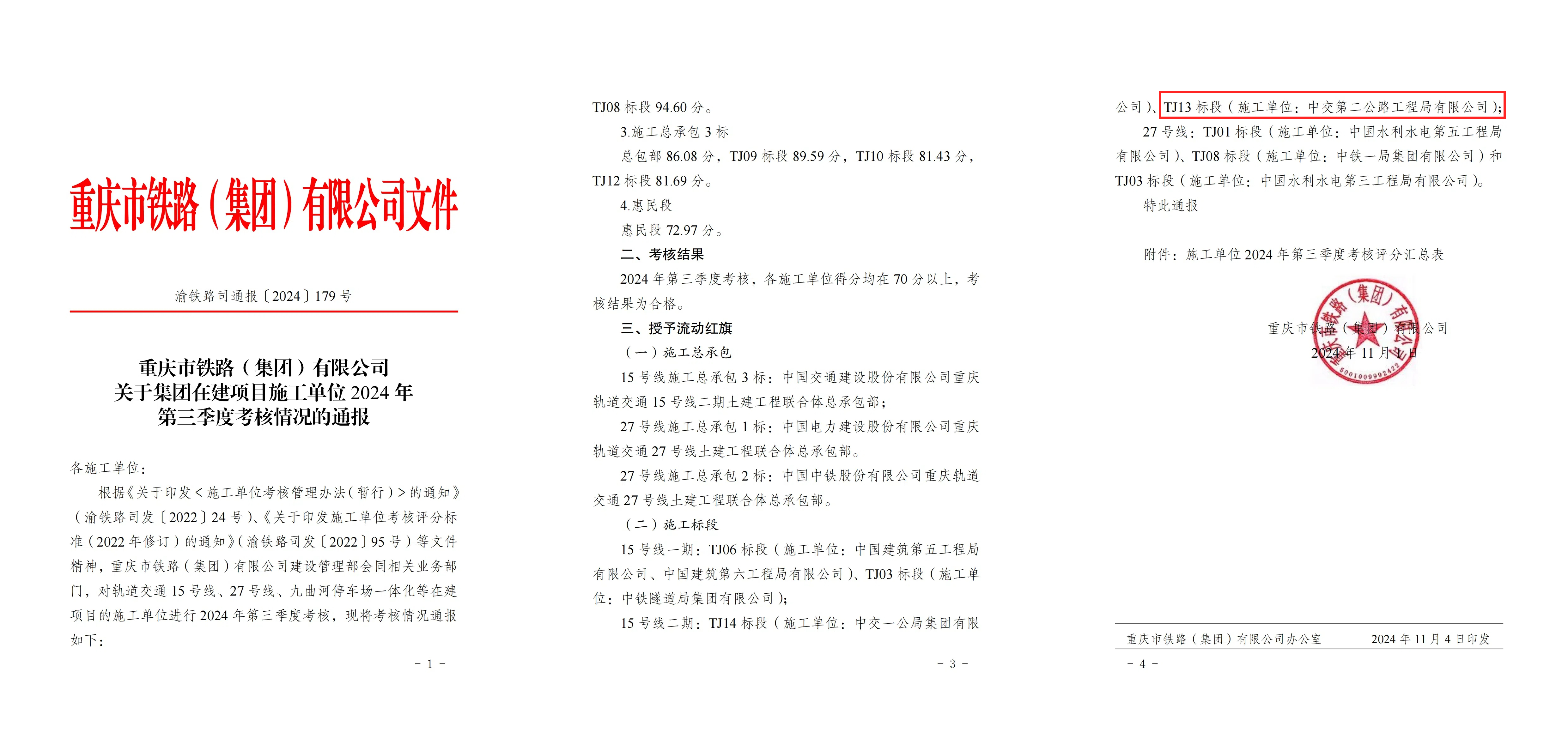 文件.jpg 文件.jpg