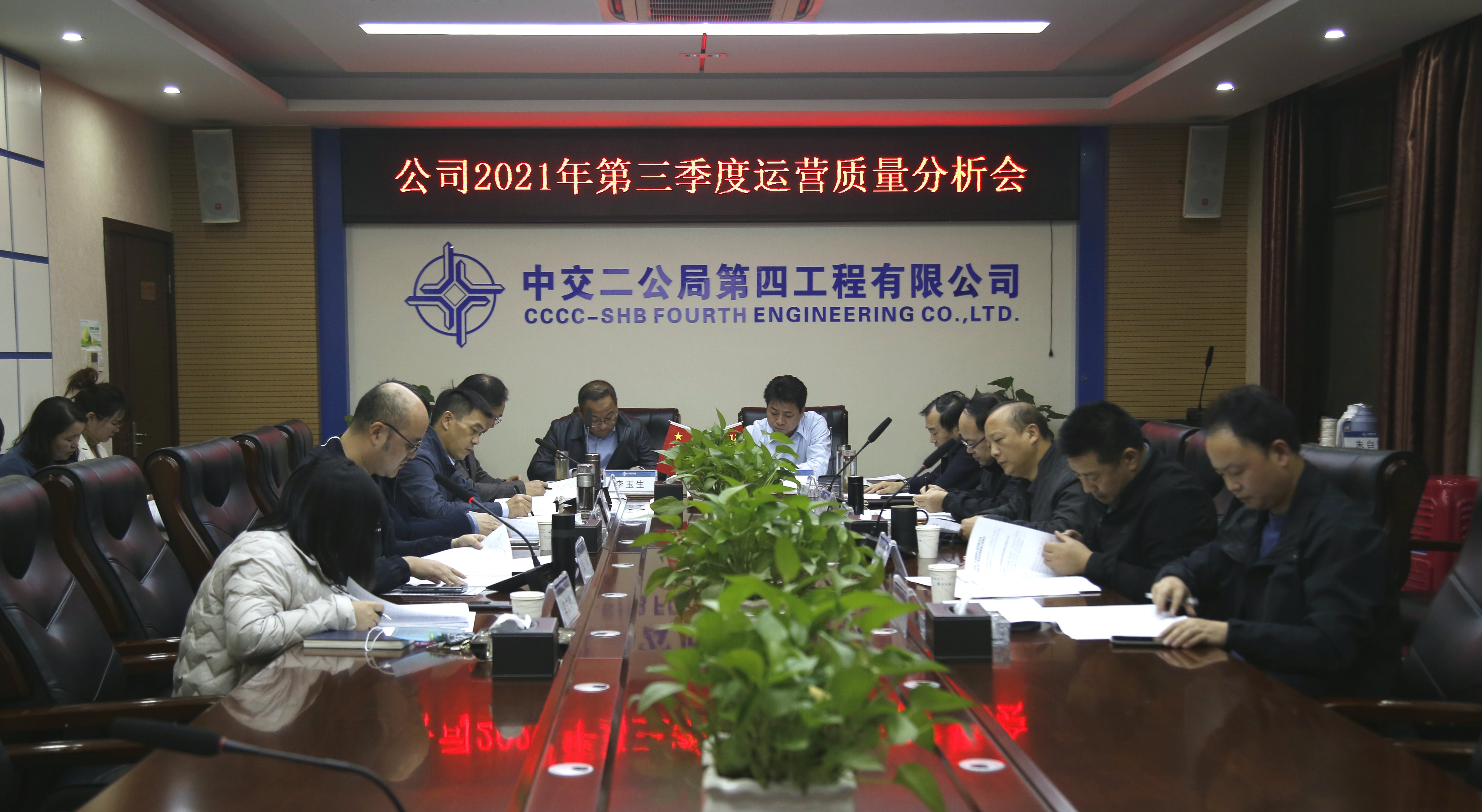 公司召開2021年第三季度經營分析會議_稿件_副本.jpg